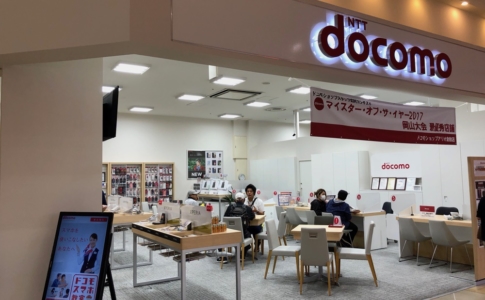 ドコモショップ