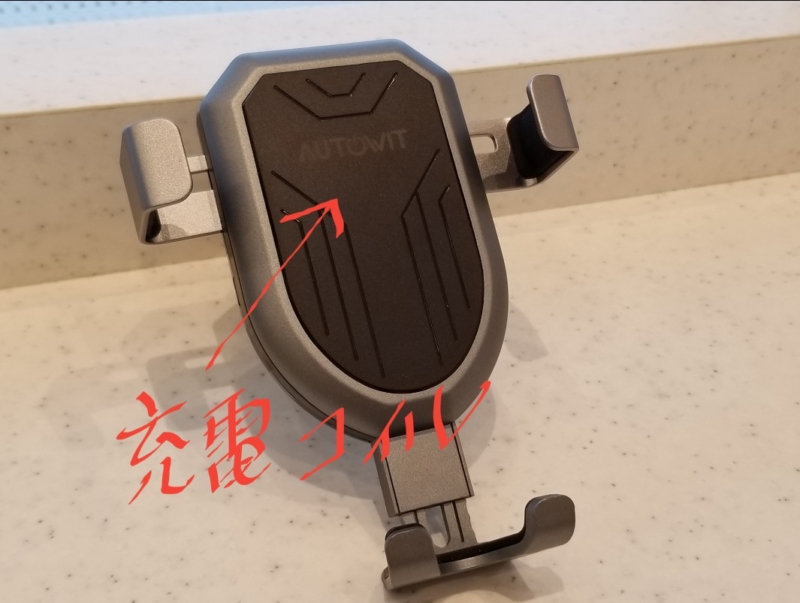 充電コイル
