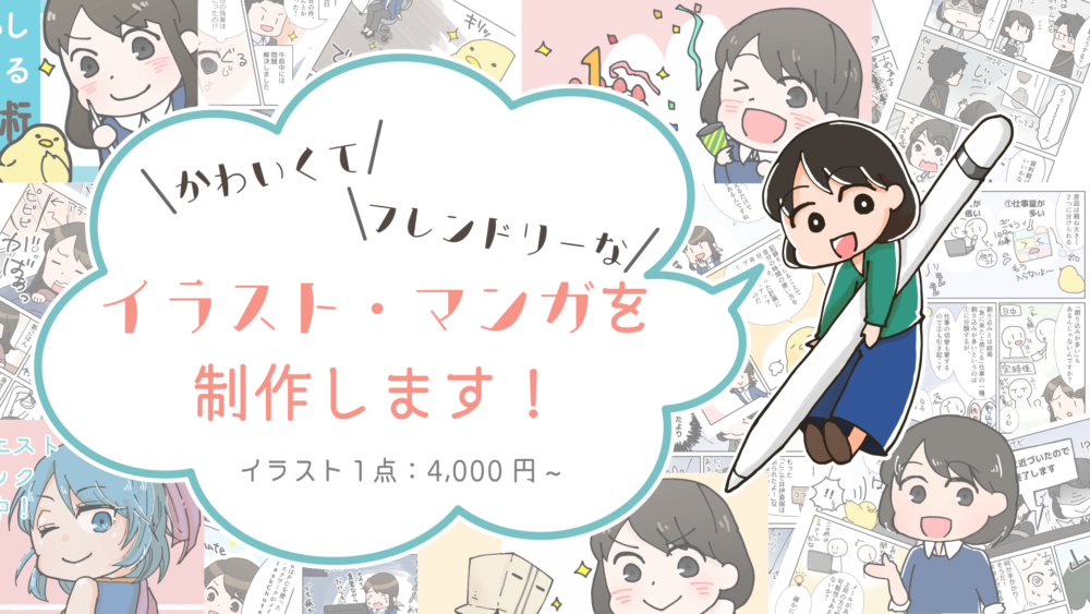 ぞえさんへのイラスト制作依頼ページ