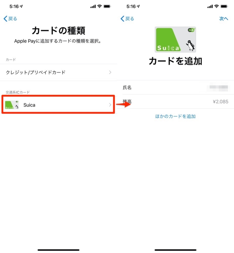 Walletアプリ上からカードを追加する