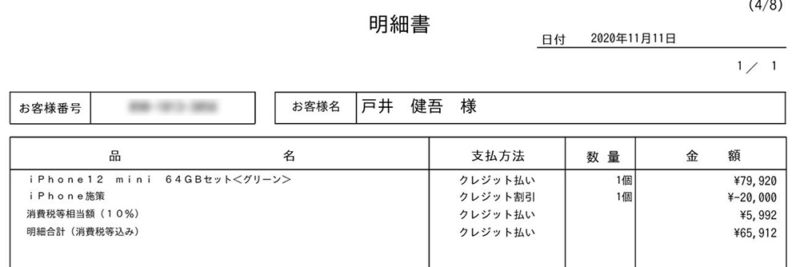 明細書