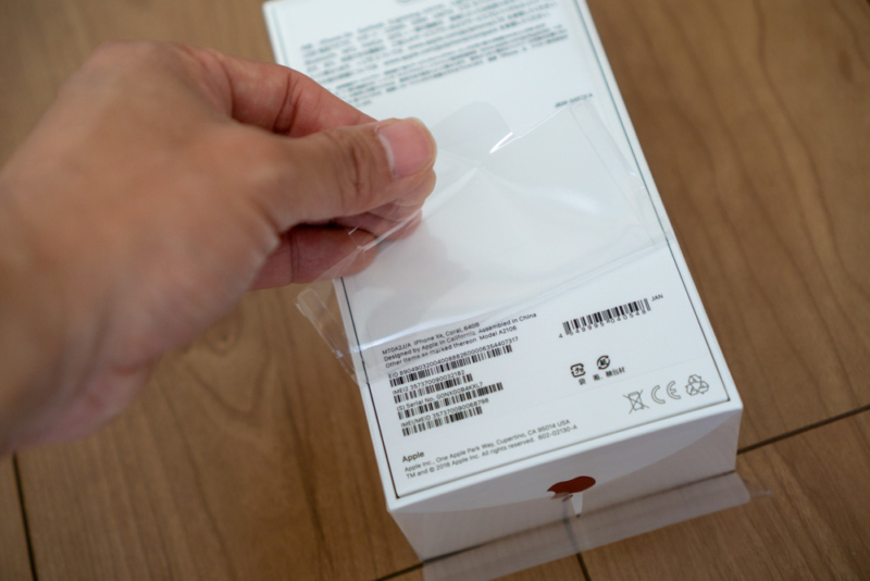 フィルム剥がし