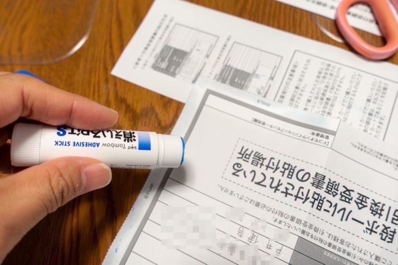 のり付けする