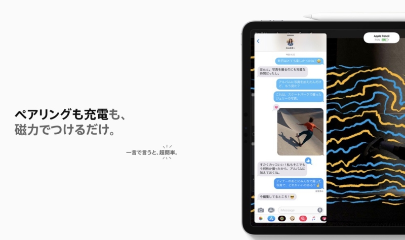 充電とペアリングは側面につけるだけ