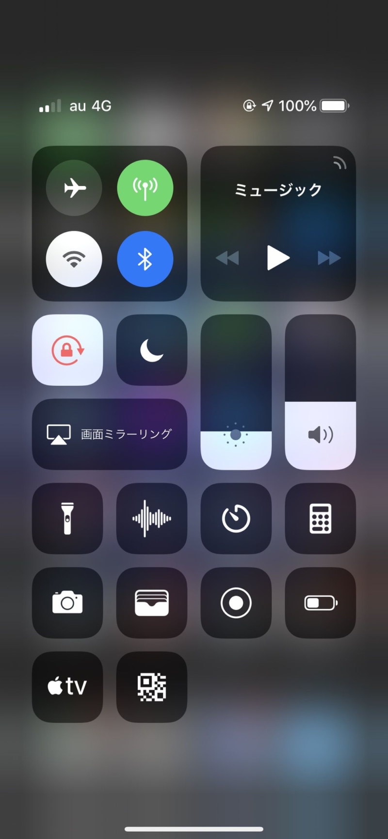 au(UQ mobile)のアンテナピクトが立っている