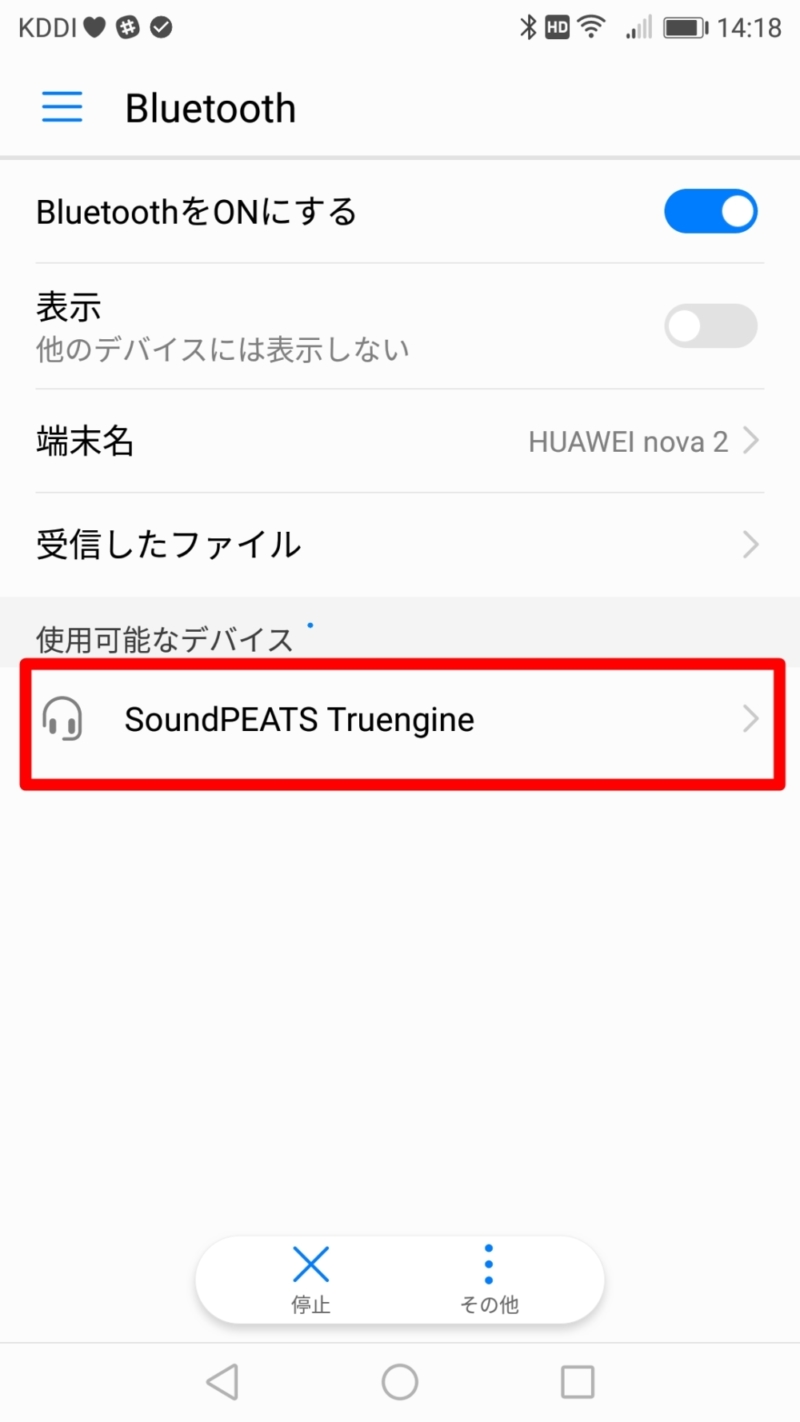 Bluetoothの設定
