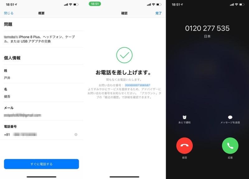 申込みは電話かチャットか店頭受付(WEBでは完結しない)