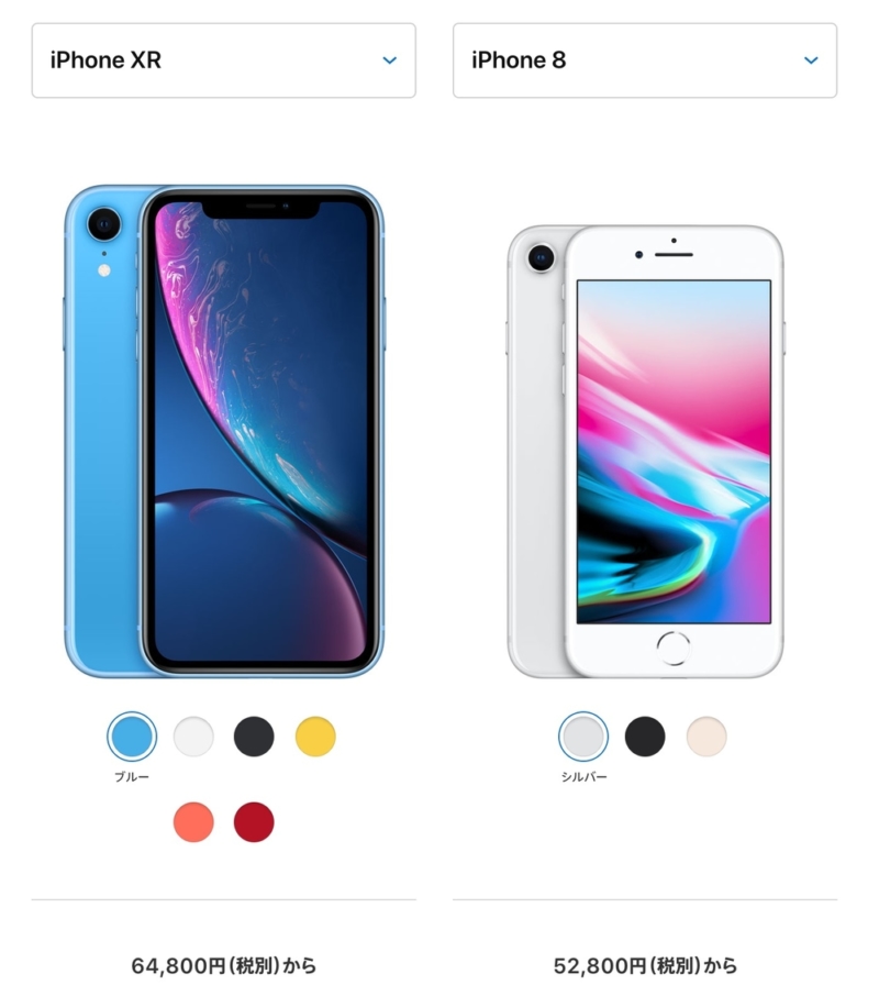 iPhone 8とXRは見た目が全く違う