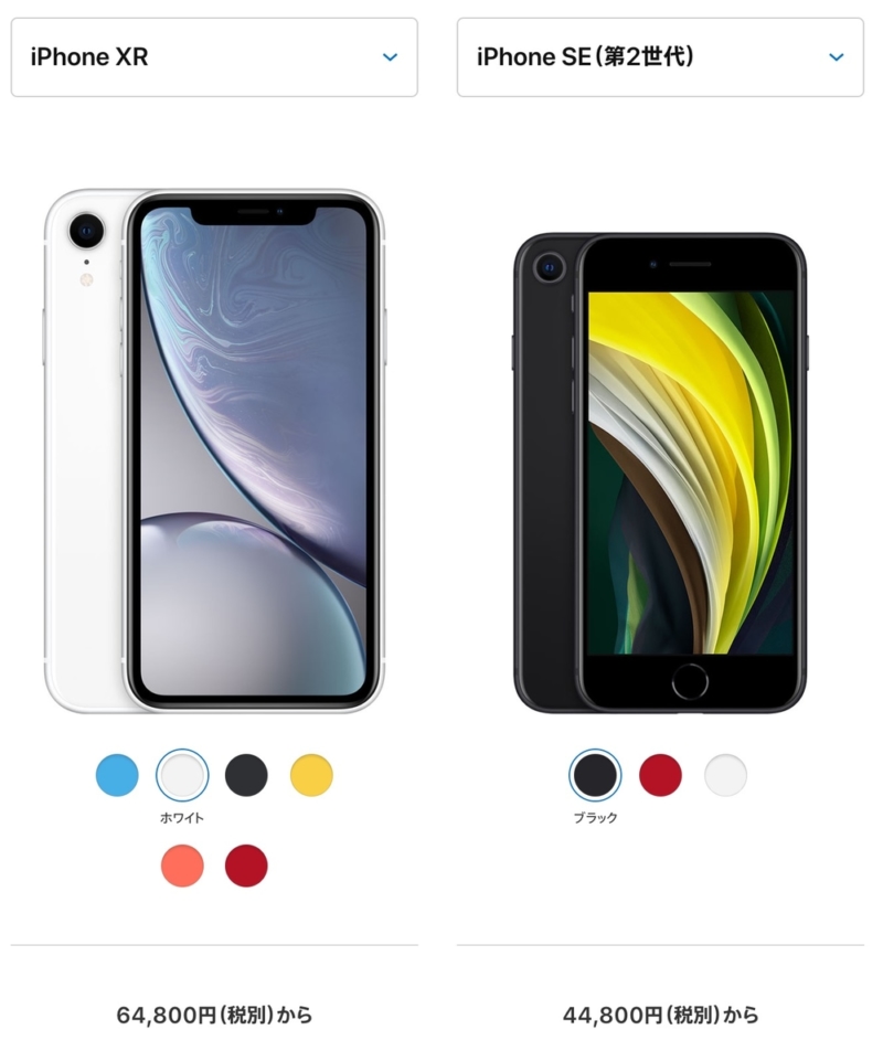 iPhone SEとiPhone XR