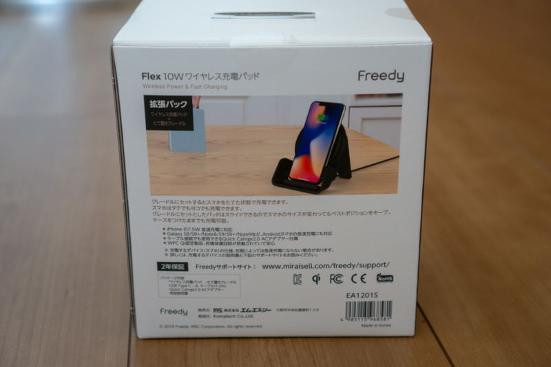 「Flex 10Wワイヤレス充電パッド EA1201S」パッケージ裏面