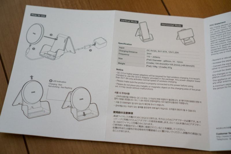 「Flex 10Wワイヤレス充電パッド EA1201S」の組み立て方法