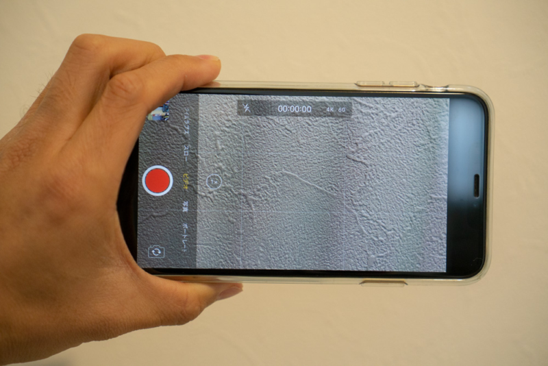 スマホを横持ち