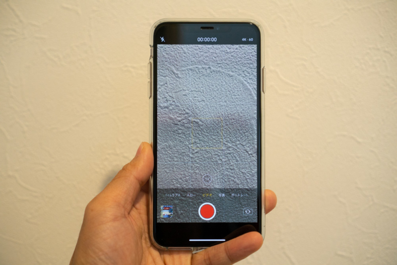 スマホを縦持ち