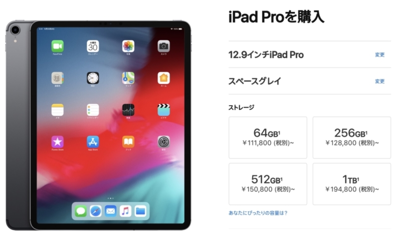 Ipad Pro 12 9インチ Wi Fi版 18 第3世代 開封レビュー 私のサイズ 容量 通信の選び方を紹介 アナザーディメンション