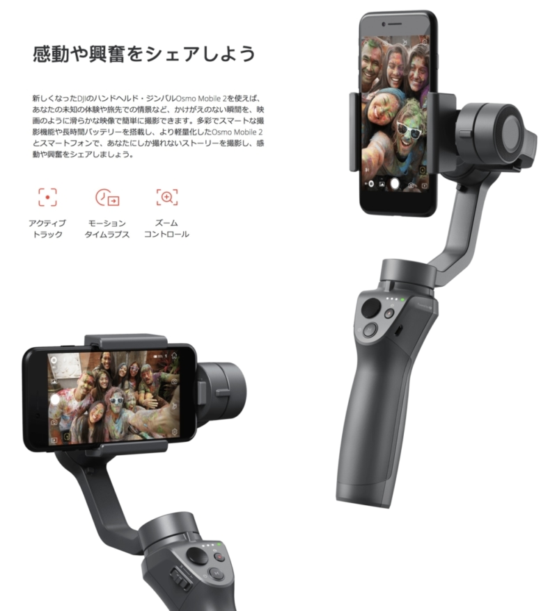 様々な角度で撮影出来る