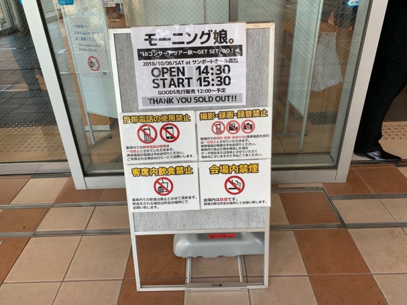 会場は香川県のサンポートホール高松