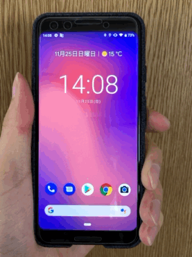 Pixel 3のスクイーズ