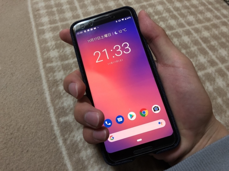Pixel 3を握ったところ