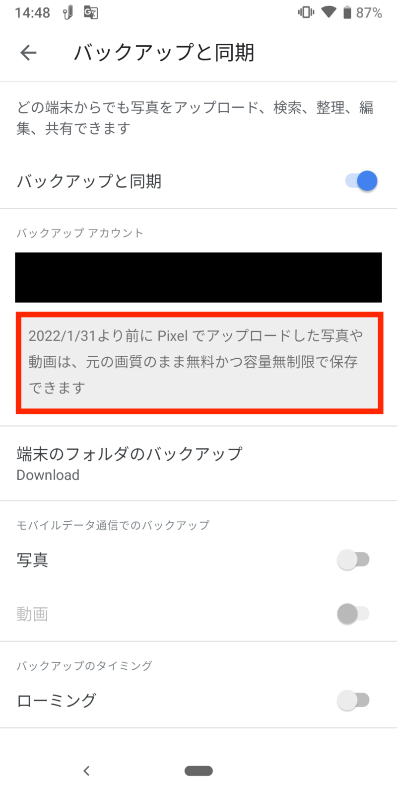 Pixel 3からは無制限にアップロードできる