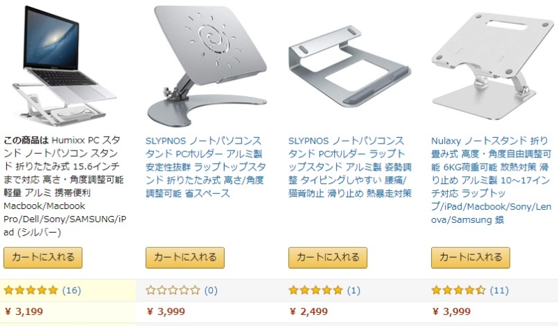 類似商品と比較