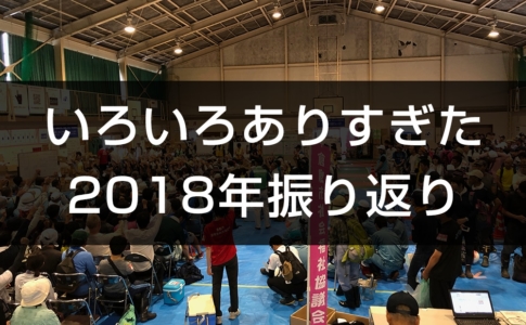 2018last