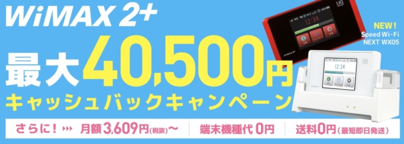 wimax2+