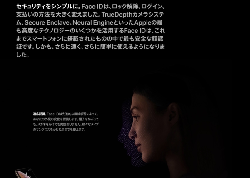 iPhone XSではFace IDが進化した