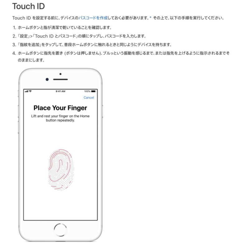 Touch ID