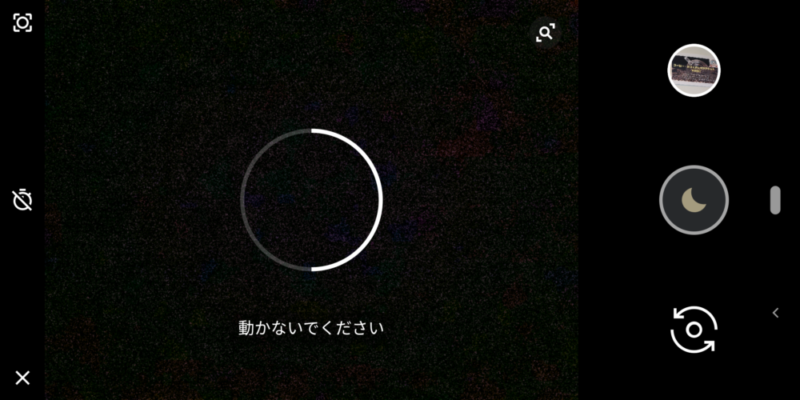 夜景モード