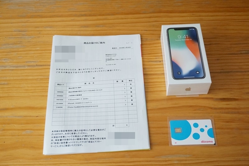 【ドコモオンラインショップMNP開通】箱の中に入っていたもの
