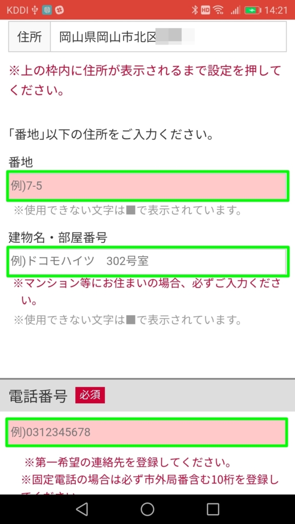 ドコモオンラインショップのmnp契約手順 手数料 受取にかかる日数を解説 アナザーディメンション