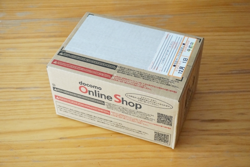 【ドコモオンラインショップでMNP】届いた箱