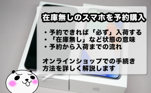 ドコモオンラインショップで在庫無しのiPhone Xを予約購入
