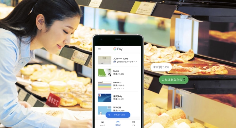 Google Pay