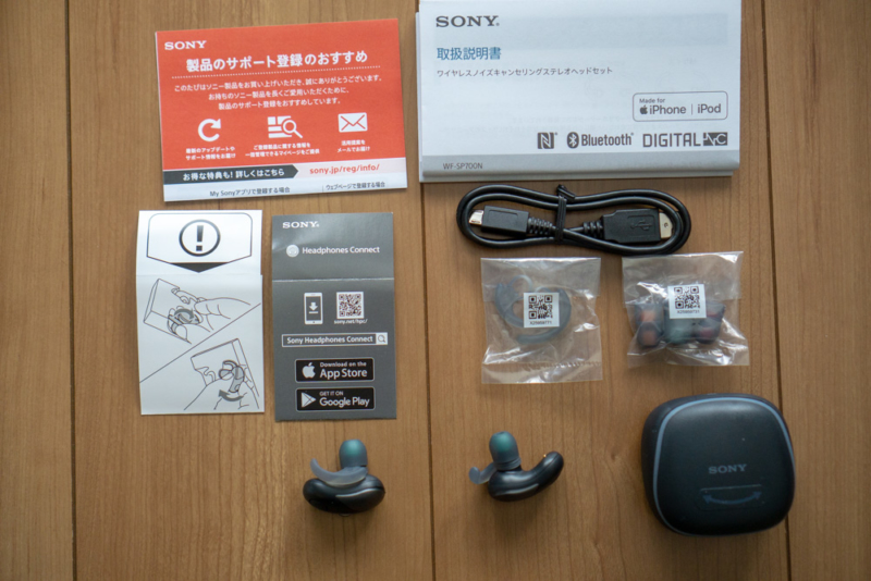SONYの完全ワイヤレスイヤホン「WF-SP700N」同梱品