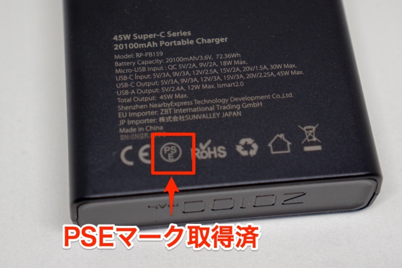 PSEマーク取得済み