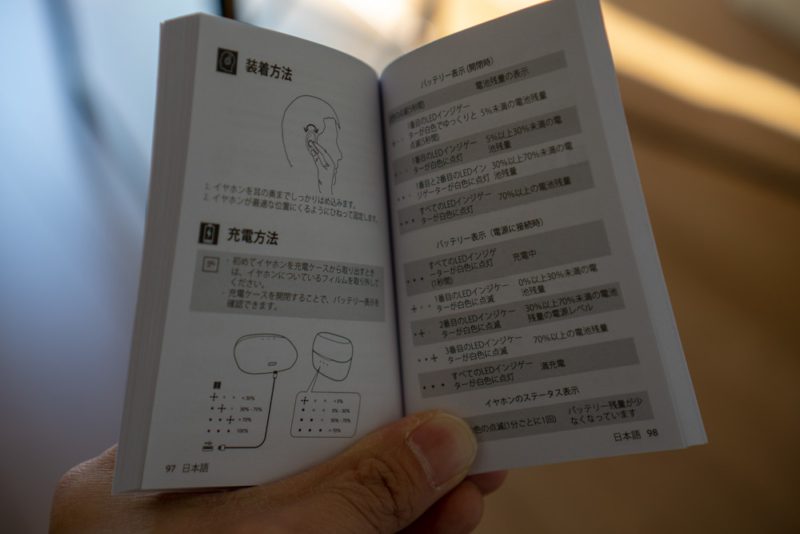 マニュアルは日本語対応