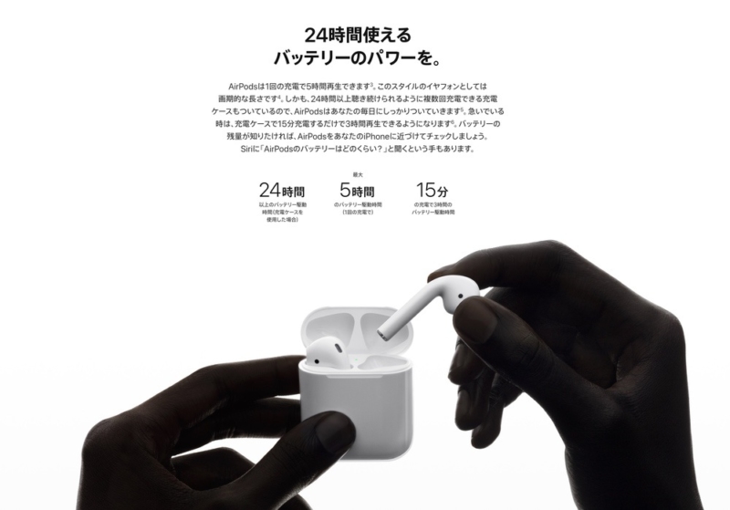 明らかにバッテリーが消耗している