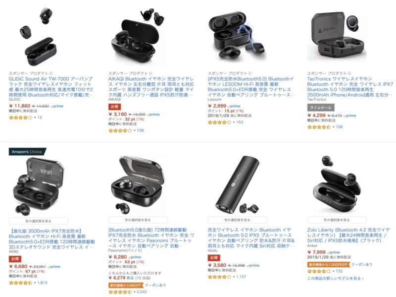 1万円以下の完全ワイヤレスイヤホンは多すぎる