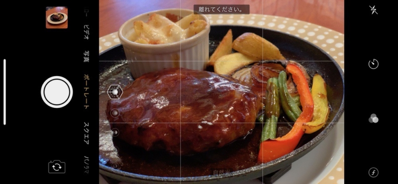 iPhone XSのポートレートモード