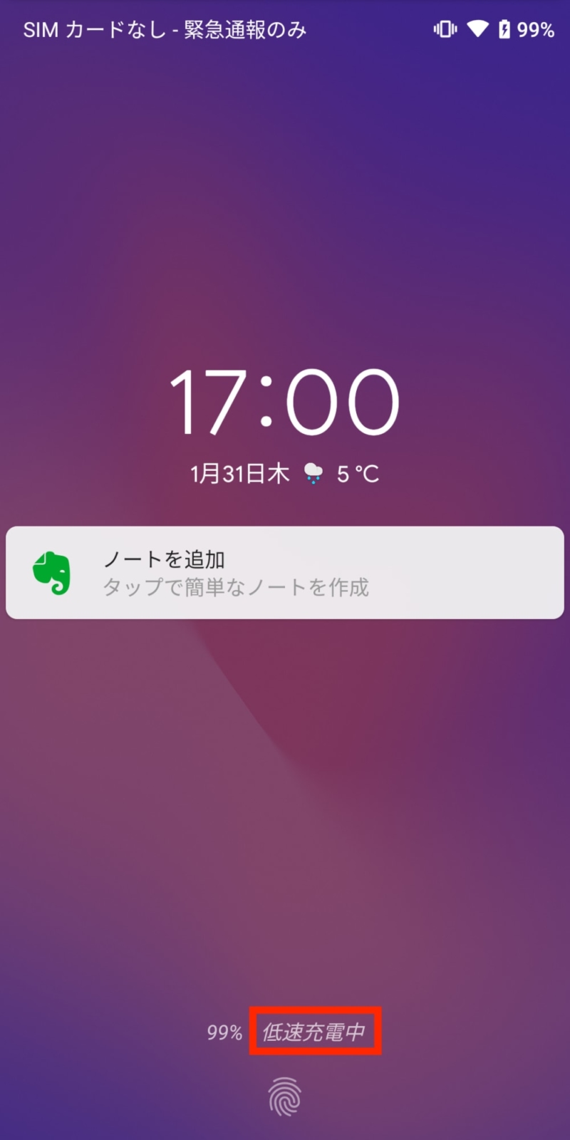 Pixel Standでも低速充電になってしまう
