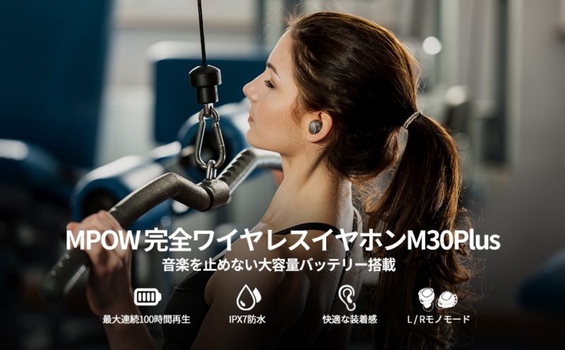 Mpow M30 plus