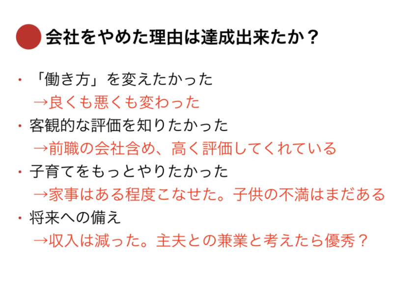フリーランスになって3ヶ月ほど経過した感想