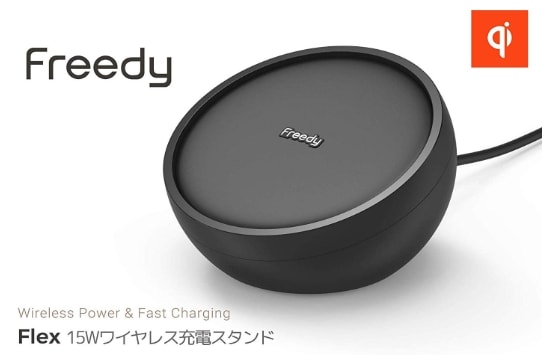 【Freedy:Qi(チー)規格対応ワイヤレス充電パッド】パッケージ写真