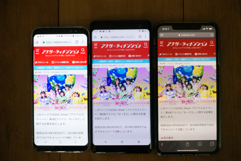 Galaxy・iPhoneとの画質比較