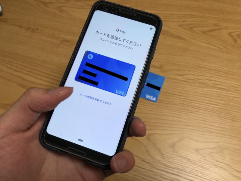 カードを撮影して登録