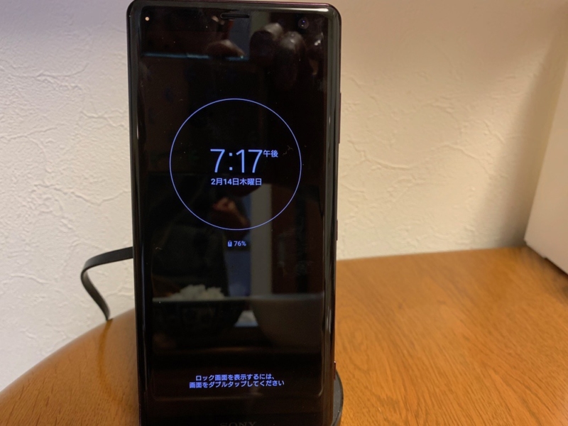 5W充電「120分後」