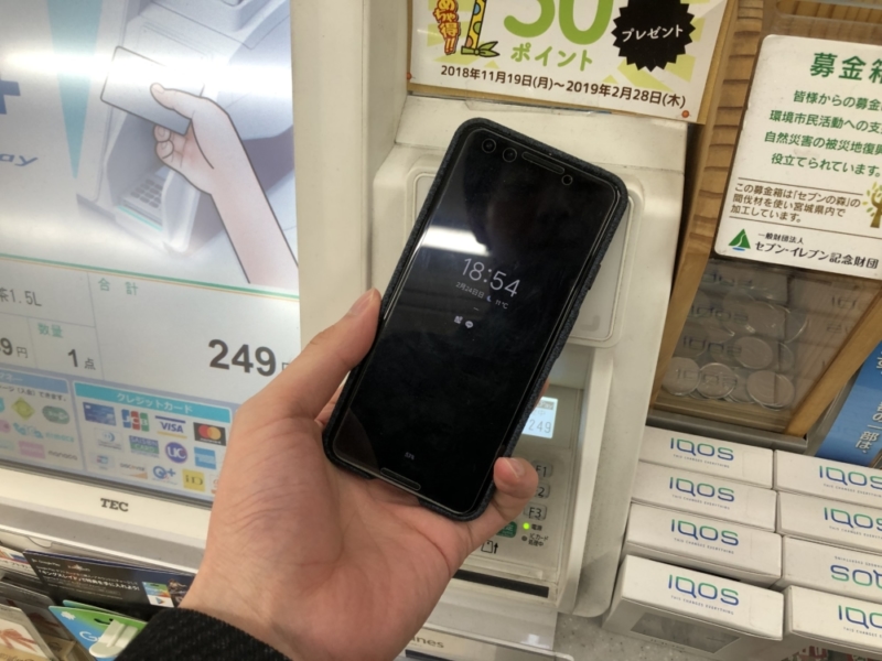QUICPayでの支払い