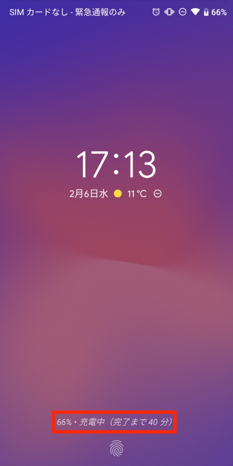 Pixel 3が「低速充電中」ではなく「充電中」になっている