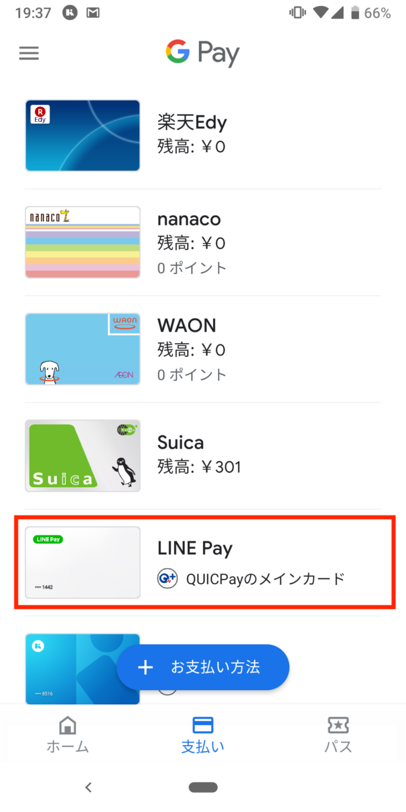 Google PayにLINE Payカードが登録された